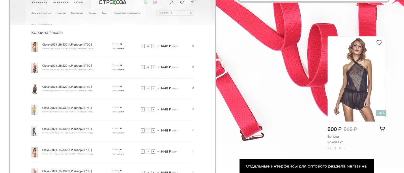 Стрекоза